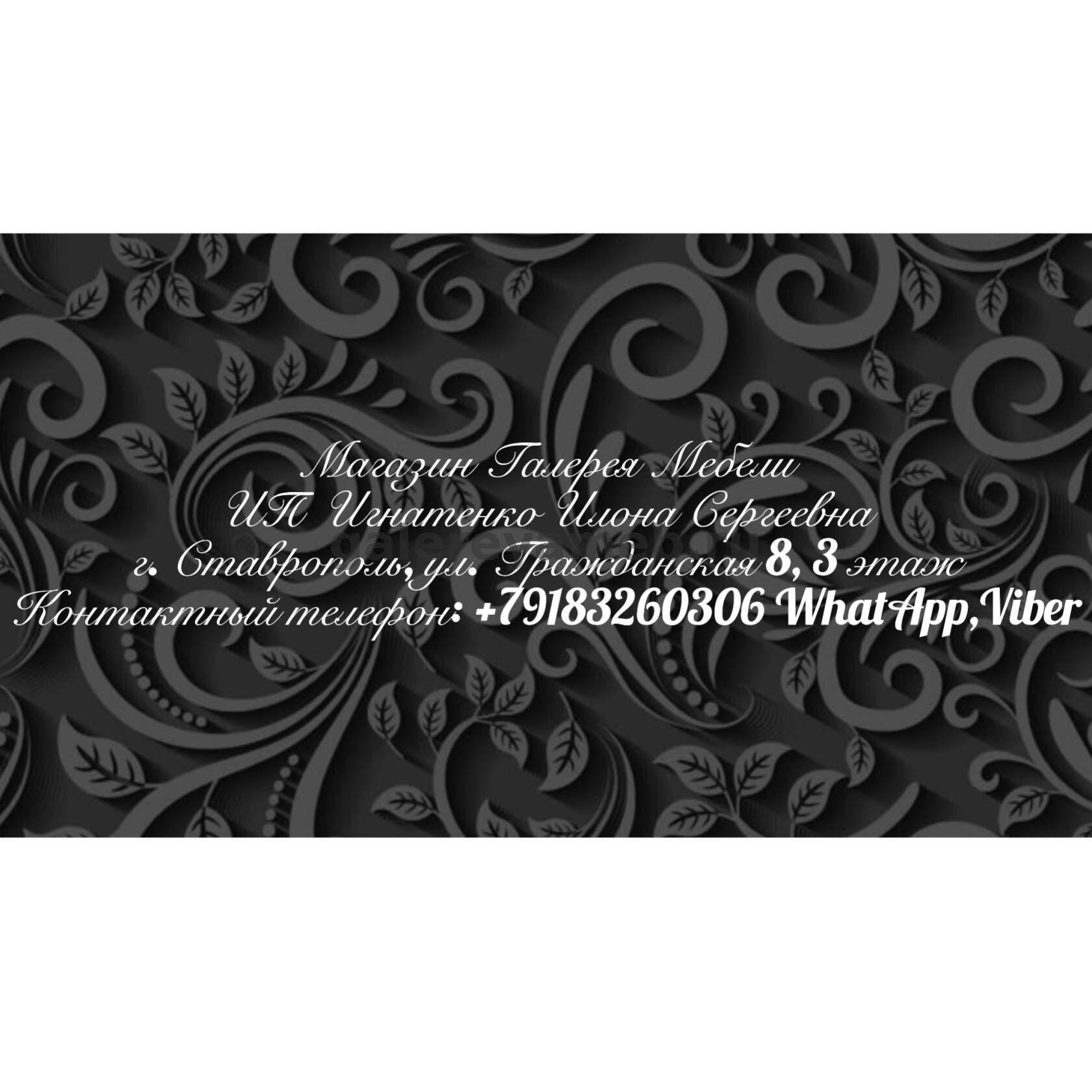 Стол Сильвер черный керамика белая 1,8 м